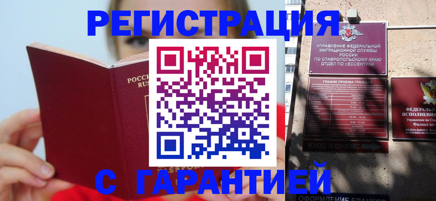 купить прописку в Кизеле