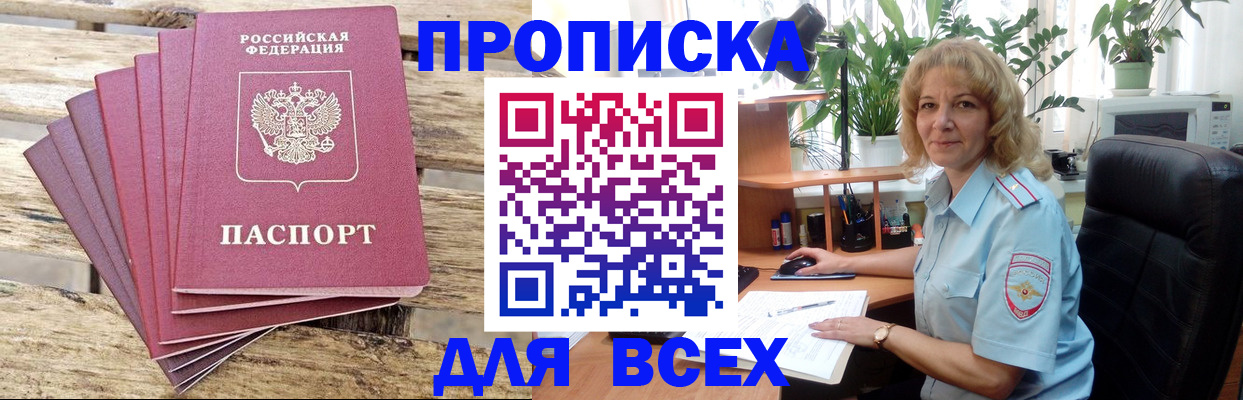 купить прописку в Кизеле