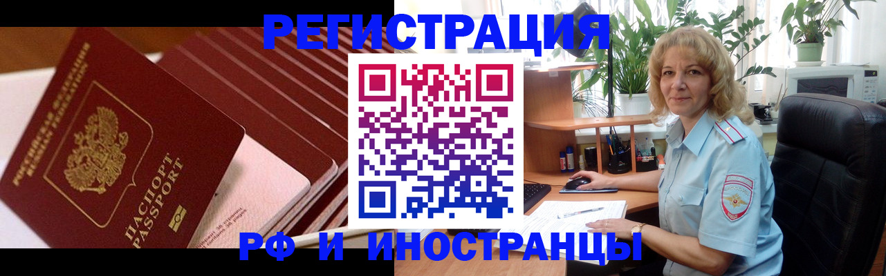 прописка ребенка в Кизеле