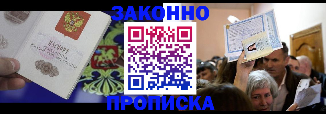 прописка ребенка в Кизеле