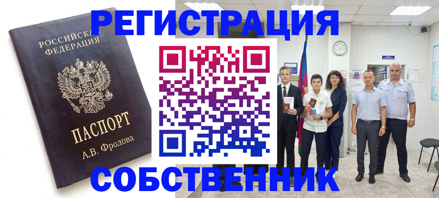 временная регистрация недорого в Кизеле