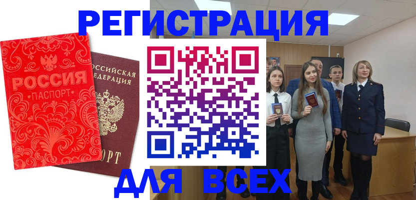 купить прописку в Кизеле