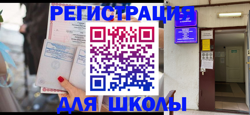 прописка ребенка в Кизеле