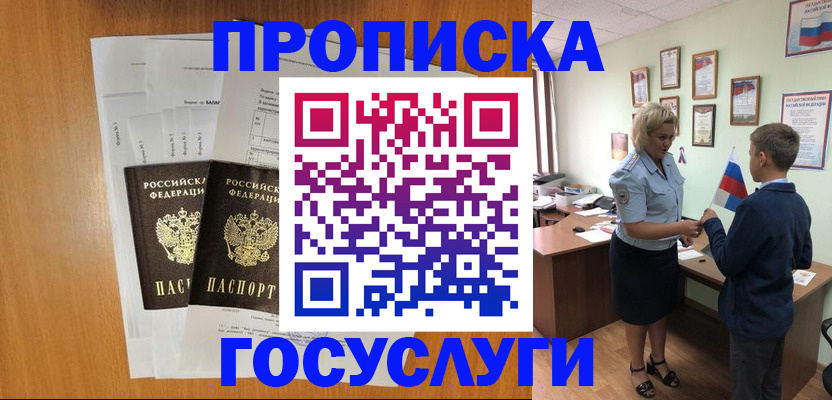 временная регистрация госуслуги в Кизеле