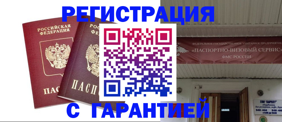 миграционный учет в Кизеле