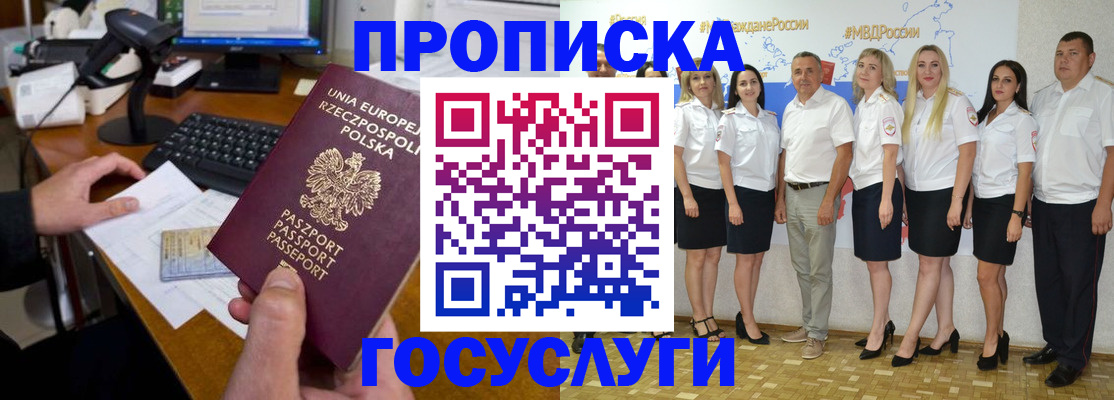 временная регистрация адрес в Кизеле