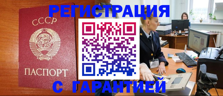 прописка 2025 в Кизеле