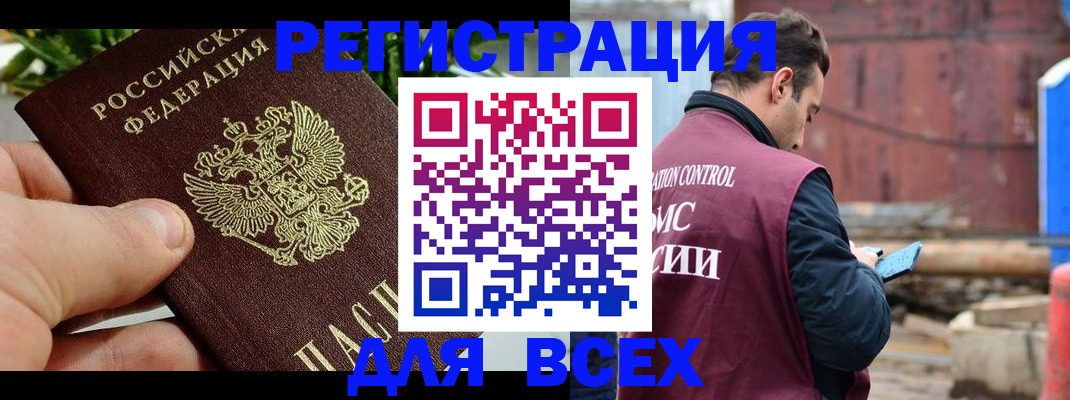 временная регистрация для школы в Кизеле